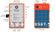 如何通过KP钱包安全购买USDT：完整步骤解析
