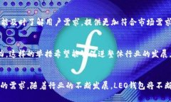 LEO钱包：加密货币领域的综合管理平台LEO钱包,