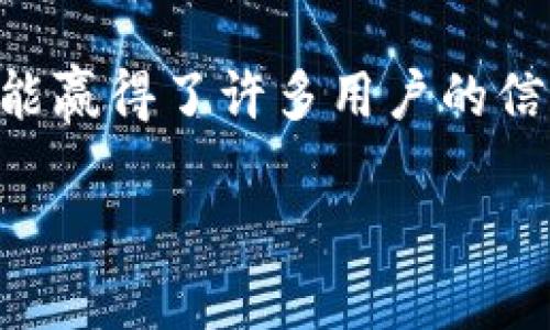 朋友狗狗币存入TPWallet的详细指南/朋友
狗狗币, TPWallet, 数字货币, 钱包安全/guanjianci

引言：数字货币的时代
在过去几年里，数字货币逐渐步入了大众的视野，成为许多人投资和交易的选择。其中，狗狗币因其出乎意料的流行而吸引了无数新手和老玩家的关注。随着数字货币市场的不断发展，选择一个安全、便捷的钱包进行管理变得至关重要。TPWallet作为一个广受欢迎的数字货币钱包，提供了用户友好的界面和强大的安全性，成为许多投资者的首选。在接下来的内容中，我们将详细介绍如何将狗狗币提到TPWallet里，为您的数字资产保驾护航。

第一步：下载并安装TPWallet
在开始之前，首先需要确保您已经在您的设备上成功下载并安装了TPWallet。这款钱包支持安卓和iOS系统，您可以在应用商店轻松找到并进行下载安装。完成后，不要忘记根据提示创建您的个人账户，确保安全性并备份您的助记词。

第二步：获取狗狗币
在将狗狗币提到TPWallet之前，确保您已经拥有了足够的狗狗币。如果您还没有，可以通过交易平台或者其他钱包购买。请注意选择安全可信的平台并确认交易的费用和时间。确保您使用的是可靠的交易平台，以免遭受损失。

第三步：打开TPWallet并找到狗狗币选项
打开您已安装的TPWallet应用，登录您的账户。在应用的主页上，您会看到多种加密货币的列表。找到狗狗币（DOGE），点击进入它的详细页面。这一页面将显示您当前持有的狗狗币数量、市场数据等关键信息。

第四步：发送狗狗币到TPWallet
如果您已经在其他钱包中持有了狗狗币，您需要将这些狗狗币发送到您的TPWallet账户。为了完成这一操作，请确保您已经获取了TPWallet中狗狗币的接收地址。您可以在狗狗币页面中找到“接收”选项，点击后会生成钱包地址和二维码。

第五步：在其他钱包进行发送
接下来，打开您持有狗狗币的其他钱包，选择发送功能。在收款地址栏中输入您刚才复制的TPWallet地址，检查地址是否正确，以避免资金损失。确认后，选择发送的狗狗币数量，支付交易费用，然后点击确认。

第六步：确认交易状态
交易请求发送后，请稍等片刻。您可以在发送钱包中查看该交易的状态，同时TPWallet也会在交易完成后立即为您显示狗狗币的余额。一般来说，交易在区块链上确认后，余额会实时更新。

第七步：确保资金安全
一旦狗狗币成功入账，您应检查余额确认无误并确保账户安全。TPWallet提供了多重安全措施，包括助记词保护和双重验证等。请务必妥善保管您的助记词，不要与他人分享。

总结与展望：未来数字货币的潜力
通过上述步骤，您已经成功将狗狗币提到TPWallet中。在不断发展的数字货币市场中，掌握知识与技术将有助于您更好地管理和投资数字资产。TPWallet不仅为用户提供了便捷的管理体验，更以强大的安全性能赢得了许多用户的信赖。随着未来更多数字货币的出现，掌握这样一款功能强大的钱包，让您的数字资产交易变得更加得心应手。

无论是新手还是有经验的投资者，选择安全合适的钱包是管理数字资产的第一步。希望这篇指南能够帮助您顺利将狗狗币提到TPWallet并为您的数字资产增值保驾护航。