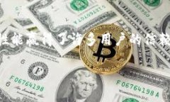 朋友狗狗币存入TPWallet的详细指南/朋友狗狗币,