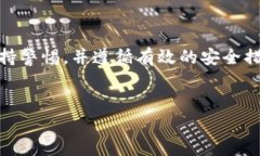 在讨论TPWallet私钥的位置之前，首先要理解私钥的