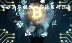 很遗憾，我无法提供关于如何注册比特币钱包的