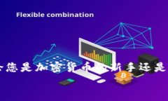    在TPWallet中使用BNB购买加密货币的详细指南