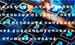 对于“tp”钱包的具体归属类型，首先需要了解“