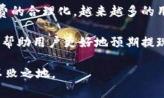 比特币钱包提现到账时间全解析：流程、影响因