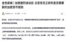   tpwallet做市商的收益机制全面解析：如何在去中