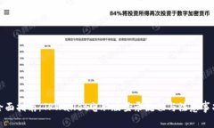 全面指南：TPWallet电脑版登录流程与注意事项