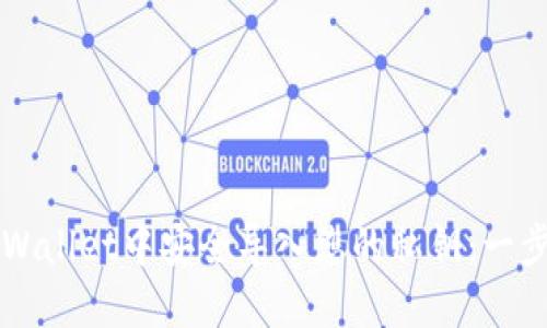 如何在TPWallet中安全导入您的私钥：一步一步指南