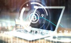 分析TPWallet节点被封的原因及解决方案