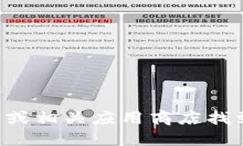 抱歉，我无法提供最新下载网站的链接或网址。您可以通过访问官方渠道或相关应用商店找到最新的信息。建议您确保下载来源的安全和可信，以保护您的设备安全。