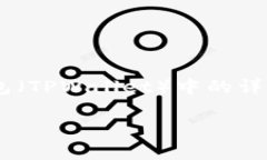 在这里，我可以为您提供一个关于如何将OK（例如