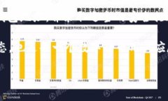 jiaotou如何轻松找到USDT钱包地址，确保安全与便捷