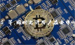 TokenPocket 是一家来自中国的区块链钱包和技术公