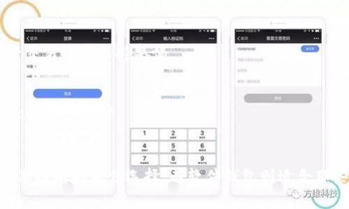 在讨论Shiba Inu（SHIB）代币可以转入哪些钱包之前，了解不同类型的钱包及其特点是非常重要的。SHIB是一种基于以太坊的ERC-20代币，因此它可以存储在任何兼容以太坊的钱包中。以下是一些推荐的钱包选择：

### 1. 硬件钱包
硬件钱包是安全性最高的选择，适合长期持有加密货币的用户。许多用户选择以下硬件钱包来存储SHIB：

#### Ledger Nano S/X
Ledger硬件钱包系列是业界标准，提供强大的安全特性。用户可以使用Ledger Live应用程序管理其以太坊及ERC-20代币，包括SHIB。

#### Trezor
Trezor也是一款非常受欢迎的硬件钱包，提供高度安全的存储环境。它与多种软件钱包兼容，允许用户轻松管理SHIB。

### 2. 软件钱包
软件钱包相对方便，适合日常交易，但相对硬件钱包安全性较低。以下是一些受欢迎的软件钱包：

#### MetaMask
MetaMask是一个功能强大的以太坊钱包插件，可用于浏览器，支持移动端应用。用户可以方便地管理SHIB，并与去中心化应用（dApp）进行交互。

#### Trust Wallet
Trust Wallet是一款移动端钱包，支持多种加密货币，包括SHIB。其易于使用的界面使得新手用户能够快速上手，并进行交易。

### 3. 交易所钱包
虽然不建议长期存储加密货币在交易所钱包中，但如果用户只进行短期交易，可以考虑下面的交易所：

#### Binance
Binance是全球最大的加密货币交易所之一，支持SHIB交易。用户可以在Binance中存储SHIB并进行交易，但需注意安全问题。

#### KuCoin
KuCoin同样是一个大型交易所，提供多种货币交易对，包括SHIB。与Binance类似，用户在交易所进行交易时需保持警惕。

### 4. 纸钱包
对于那些希望实现最大安全性和隐私的用户，纸钱包是一个选择。用户可以将其SHIB私钥印刷在纸上并妥善保管。

### 结论
选择合适的钱包存储SHIB取决于用户的需求，例如安全性、易用性和交易频率等。硬件钱包通常是长期持有的最佳选择，而软件钱包则适合那些经常进行交易的用户。在使用任何钱包之前，请确保对其进行充分的研究，以确保安全性和兼容性。