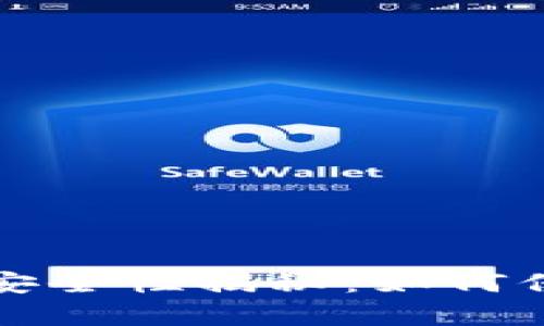 tpwallet授权的安全性揭秘：如何保护你的数字资产