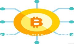 构建你的以太坊钱包：VG币的全面指南与实用技巧