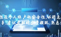 baoti如何将TPWallet中的数字资产提现到微信：一步