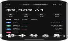 如何在TPWallet上进行币种交易：全面指南与实用技