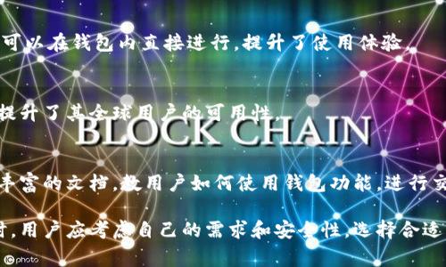 TokenPocket是一款多功能的数字货币钱包，通常被归类为“非托管钱包”或“自托管钱包”。这意味着用户拥有对自己私钥的完全控制权，从而确保他们的数字资产的安全性。与一些托管钱包不同，TokenPocket并不保留用户的私钥或资产，而是允许用户自己管理和控制。

TokenPocket支持多种区块链和加密货币，包括以太坊（Ethereum）、比特币（Bitcoin）、EOS等，具有跨链兼容性。该钱包不仅可以用于存储和管理数字货币，还提供了内置的去中心化应用（DApp）浏览器，用户可以通过它直接访问各种区块链应用，如去中心化交易所（DEX）、游戏和其他服务。

### TokenPocket的特点

多链支持
TokenPocket的一个显著特点是其多链支持功能。用户不仅可以管理以太坊及其代币，还可以使用其他公链的资产。这使得用户能够在一个钱包中便捷地管理不同的数字资产，避免了在多个钱包之间切换的麻烦。

安全性和隐私保护
作为一个非托管钱包，TokenPocket提供了高水平的安全性。用户私钥直接保存在用户设备上，不会被上传到任何服务器，这样能够有效降低被盗或丢失的风险。此外，TokenPocket还支持多重签名和冷存储等安全措施，进一步增强用户资产的防护。

便捷的DApp访问
TokenPocket内置的DApp浏览器可以方便用户访问各种去中心化应用。无论是进行交易、参与博彩、玩区块链游戏，用户都可以在钱包内直接进行，提升了使用体验。

用户友好的界面
TokenPocket设计了一个直观且易于导航的用户界面，使得即便是初学者也能轻松掌握。此外，钱包提供了多种语言支持，提升了其全球用户的可用性。

社区支持与资源
TokenPocket拥有一个活跃的社区，用户可以在多个社交平台上与其他用户互动，分享经验和技术支持。此外，官方也提供丰富的文档，教用户如何使用钱包功能，进行交易等。

总体来说，TokenPocket是一款全面且功能强大的数字货币钱包，适合从初学者到专业用户的不同需求。在选择数字钱包时，用户应考虑自己的需求和安全性，选择合适的钱包工具以保护自己的数字资产。