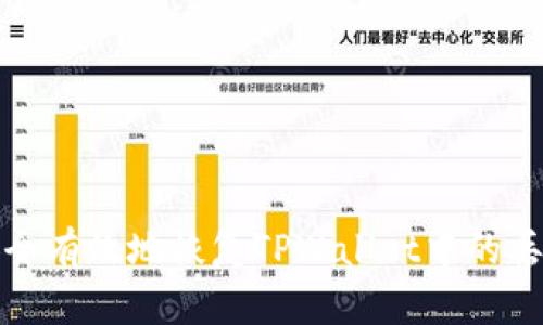 如何安全有效地恢复TPWallet中的丢失数据