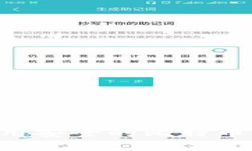 如何寻找和使用安全的比特币钱包：完整指南