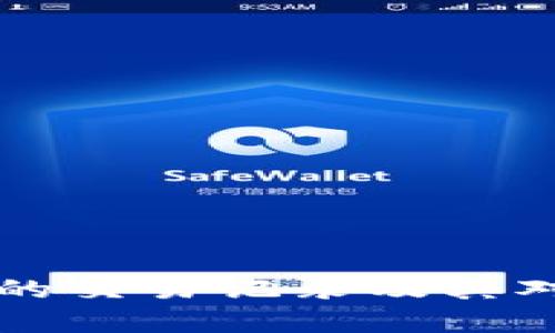 深入分析TPWallet的交易记录及其对区块链生态的影响