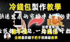 币圈小白指南：如何安全快捷地将USDT转到货币钱