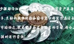   如何将TPWallet中的资产安全地转移到币安交易所