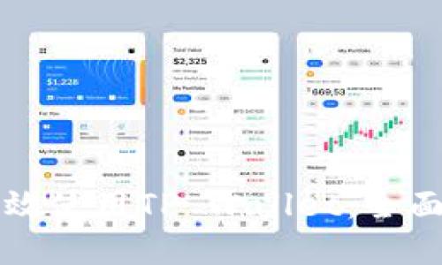 苹果用户如何高效使用TP Wallet：全面指南与实用技巧