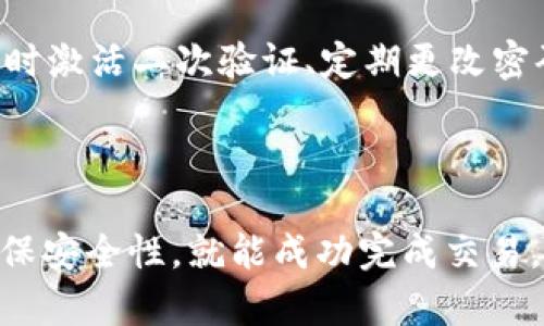 当然可以，具体流程和方式可能因平台和钱包类型的不同而有所变化。下面将详细介绍如何将钱包中的资金转换为USDT的几种方法，以便您了解可行的选择和步骤。

1. 了解USDT及其用途

USDT（Tether）是一种以美元为基础的稳定币，旨在将加密货币的波动性降低，使得在数字资产市场中进行交易和投资时更加稳定。了解USDT的特点、用途以及它在各大交易平台上的流行程度，有助于您更好地决策如何进行兑换。

2. 选择合适的交易平台

将钱包中的资金兑换为USDT，您首先需要选择一个可靠的交易平台。以下是一些常见的选择：

ul
  listrong中心化交易所：/strong如Binance、Coinbase、Huobi等，这些平台通常提供较高的流动性和多样的交易对。/li
  listrong去中心化交易所：/strong如Uniswap、SushiSwap等，手动进行交易，可以直接从您的钱包中进行兑换，且无需注册。/li
  listrong点对点交易平台：/strong如LocalBitcoins、Paxful等，这些平台允许用户直接与其他持有者进行交易。/li
/ul

3. 创建或连接您的钱包

在选择了交易平台后，您需要创建一个账户并连接您的数字钱包。对于中心化交易所，您通常需要注册并验证身份。而在去中心化交易所中，您只需使用支持的数字钱包（如MetaMask、Trust Wallet等）进行连接。

4. 选择兑换方式

不同平台提供不同的兑换方式。您可以选择：

ul
  listrong直接交易：/strong如果您已在平台上购买了其他加密货币，可以将其直接换成USDT。/li
  listrong法币充值：/strong有些平台允许您用法币（如美元、欧元等）直接购买USDT。/li
/ul

5. 执行兑换操作

在完成选择后，您可以进入相应的交易界面，输入您想要兑换的金额，选择USDT作为目标货币，然后确认交易。许多平台会显示相应的交易费用，确保您理解这些费用。

6. 存储和使用USDT

交易完成后，您将看到您的钱包中增加了相应的USDT余额。接下来，您可以将其保存在交易平台，也可以将其转移到自己的数字钱包中以保证安全。此外，USDT也可以用于支付、投资其他资产或参与DeFi项目。

7. 注意安全性

在进行任何加密交易时，安全性都是一个重要的考虑因素。确保您使用的平台是知名和被信任的，同时激活二次验证、定期更改密码等安全措施。

总结

将钱包中的资金兑换为USDT是一个相对简单的过程，只需选择合适的交易平台，了解操作步骤并确保安全性，就能成功完成交易。无论是为了投资还是日常支付，USDT都能提供良好的稳定性和便捷性。