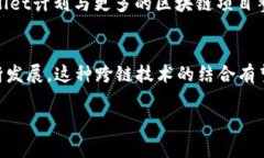   深入探讨：TPWallet与马蹄链的结合及其在区块链