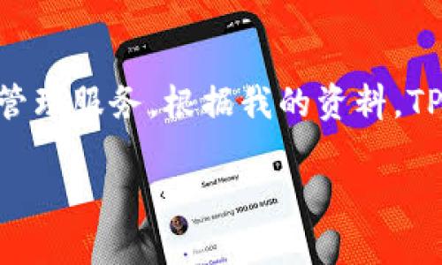 TP Wallet 是 TP (Trust Partner) 团队推出的一款数字资产钱包，专注于为用户提供安全、便捷的数字货币管理服务。根据我的资料，TP Wallet 在 2020 年左右正式推出。该钱包旨在支持多种区块链资产，并为用户提供去中心化的资产管理体验。

如果有具体的时间段或特定的更新需求，请提供更多背景信息，我会尽力为您提供更准确的答案。