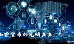 jiaotit比特币存储钱包的安全性：深度解析各种钱