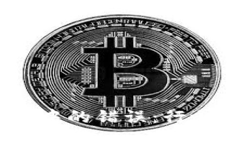 解决TPWallet交易中的错误：行之有效的步骤与提示