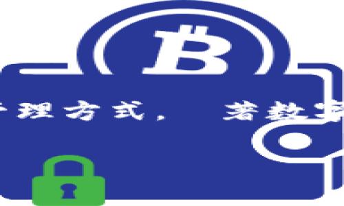 TPWallet 并不是一级市场，而是一个去中心化钱包，主要用于存储和管理数字资产。一级市场通常指的是首次公开发行（IPO）或新发行证券的市场，在这里，投资者可以直接购买新发行的股票或债券。而TPWallet的功能主要集中在帮助用户管理他们的加密货币资产，例如以太坊、比特币、各种ERC-20代币以及其他数字资产的存储和交易。

### TPWallet 功能简介

安全性
TPWallet 提供了多重安全措施，以确保用户资产的安全性。这包括私钥的对用户本地存储以及不与外部服务器共享信息。用户对其资产拥有完全控制权，减少了因中心化交易所遭受攻击而导致资金丢失的风险。

用户体验
TPWallet 界面友好，适合各类用户使用。新手用户可以很快上手，而经验丰富的用户也能找到他们所需的高级功能。通过简单的操作，用户可以轻松进行资产的转移和管理。

支持的资产
TPWallet 支持多种区块链资产，包括但不限于以太坊（ETH）、比特币（BTC）、以及其他基于ERC20标准的代币。这种多样化的支持，使得用户可以在一个平台上管理多种数字资产，方便快捷。

去中心化交易
TPWallet 也提供了与去中心化交易所的连接功能。这意味着用户可以直接在钱包内进行交易，而无需将资产转移到中心化的平台。这种方式为用户提供了更多的隐私和控制权。

未来的发展
TPWallet 的发展前景十分广阔，随着区块链技术的发展和普及，越来越多的人开始关注和使用数字货币。TPWallet 也在不断更新和迭代，以应对市场需求，推出新功能和支持更多资产。

### 代替一级市场的解决方案

去中心化金融（DeFi）平台
随着DeFi的兴起，用户可以在TPWallet等平台上参与更丰富的金融活动，如贷款、流动性挖掘和交易。这些活动虽然不是传统意义上的一级市场，但是为用户提供了非常接近的融资及投资机会。

NFT市场
在TPWallet中，用户还可以管理和交易NFT（非同质化代币）。虽然这也不属于一级市场，但它为创作者和投资者提供了全新的市场空间，尤其是在艺术和创作领域。

### 总结

TPWallet 的重要性
TPWallet作为一个去中心化钱包，在处理区块链资产中扮演着越来越重要的角色。尽管它并不属于一级市场，但其提供的服务与功能，实际上为用户提供了一种非常灵活且安全的资产管理方式。隨著数字资产的普及，TPWallet将继续在这场金融革命中找到自己的位置。虽然一级市场和二级市场的概念仍然存在，但创新的去中心化解决方案如TPWallet，可能会改变传统金融市场的格局。

请问您需要的内容是否足够，或者有其他具体问题吗？