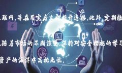 jiaoti详细步骤：如何安全地将TP转移到冷钱包/j