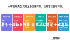 TokenPocket是一款多链钱包应用程序，专为用户提供