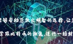   探索50种比特币钱包类型：从硬件到软件的全面