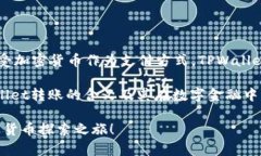   TPWallet转账的定义与应用详解：加密货币的安全