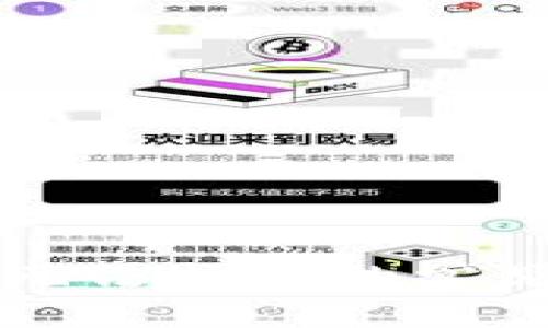 解决以太坊钱包无法打开的常见问题与全面指南