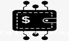 如何在火币钱包中成功导入USDT：从创建到交易的