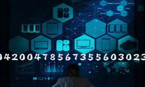   通过TPWallet实现BNB收益的全面指南/  
 guanjianci TPWallet, BNB, 加密货币, 投资策略/ guanjianci 

引言：为什么选择TPWallet进行BNB投资？
在如今这个数字化快速发展的时代，加密货币已经逐渐走入大众视野，成为投资者关注的焦点。其中，BNB（币安币）作为全球最大的加密货币交易所币安推出的代币，凭借其独特的交易优惠和生态系统支持，吸引了无数投资者尝试使用TPWallet进行投资和交易。TPWallet不仅提供了多种加密货币的存储、转换和交易功能，还提供了一系列丰富的投资工具，使得投资者能够更好地管理他们的资产，提高资金的利用率。

TPWallet简介：加密货币钱包的优势
TPWallet是一款功能全面的数字货币钱包，旨在为用户提供安全便捷的加密资产管理体验。与许多传统钱包不同，TPWallet不止于存储功能，它还支持去中心化交易、DeFi应用以及抵押借贷等多种功能。这意味着用户不仅能安全地持有BNB，还能通过各种方式实现资产增值。

如何在TPWallet中存储BNB
首先，要在TPWallet中赚钱，您需要安全地存储您的BNB。用户可以通过以下步骤进行操作：
ul
  li下载并安装TPWallet应用程序，支持iOS和Android平台。/li
  li创建一个新钱包，确保妥善保存助记词。/li
  li将您的BNB转入TPWallet，确保区块链网络交易确认成功。/li
/ul
一旦BNB安全存储，您就可以开始探索不同的盈利方式。

通过DeFi协议进行BNB投资
去中心化金融（DeFi）协议是TPWallet的一个关键功能。用户可以将BNB用于流动性挖矿、质押、借贷等方式。这些活动不仅能让资产增值，还能带来额外的收益。
例如，您可以选择将BNB质押在某个DeFi协议中，以获取收益。这通常以利息或协议代币的形式进行，您的BNB在质押过程中将保持安全，常常还能获得额外回报。
在选择DeFi项目时，建议选择信誉良好的项目并仔细阅读白皮书，以了解潜在风险与收益。

参与流动性挖矿
流动性挖矿是一种较为热门的盈利方式，用户可以将BNB与其他资产（如USDT、ETH等）组合成流动性池。每当用户进行交易，流动性池中的BNB将获得交易手续费的分成。
要参与流动性挖矿，您可以按照以下步骤进行操作：
ul
  li选择一个合适的流动性池并提供BNB与其他资产的组合。/li
  li将组合好的流动性池代币存放在TPWallet中。/li
  li定期检查您的收益，并根据市场行情调整策略。/li
/ul
这种方法的关键在于选择适当的流动性池，以平衡风险和收益。

通过借贷平台获取收益
TPWallet还提供借贷功能，用户可以将BNB出借给其他人以获取利息。这不仅能为您的资产带来额外收益，还能在市场波动时提供一定的流动性。
参与这种借贷活动时，建议您对借款方进行背景调查，选择信誉良好的借贷平台进行交易。同时，需注意借贷的相关条款，确保理解风险。

定期检查市场动态
加密货币市场波动剧烈，因此定期关注市场动态至关重要。用户可以利用TPWallet内的市场行情工具，跟踪BNB的价格走势，分析市场情绪，预测未来趋势。这种敏感度将帮助您及时作出投资决策，把握机会。

自我教育与社群参与
在加密货币领域，知识就是力量。积极参与相关社群、论坛和教育活动，将提升您对市场动态的理解。例如，您可以加入TPWallet的社区，参与在线讨论，了解其他投资者的见解。
此外，订阅加密货币相关的新闻网站和社交媒体，能够帮助您快速获取新信息，保持对市场的敏感性。

风险管理及投资策略
投资加密货币并不总是安全的，特别是进入DeFi和流动性挖矿等领域时，更需要谨慎。建议您制定详细的投资策略，包括风险承受能力、资产配置和亏损止损机制。
比如，您可以将一小部分资金用于高风险投资，余下部分用于较为稳定的资产，以此来平衡整体风险。

总结：TPWallet与BNB的赚钱之道
通过TPWallet进行BNB投资，不仅能实现资产的安全存储，还可以通过多种方式实现收益最大化。从参与DeFi和流动性挖矿，到借贷和市场追踪，每一种策略都有其独特的优缺点。164453914550420047856735560302394678  
您需要结合自身的风险偏好和市场情况，制定合理的投资计划，以确保在加密货币的投资旅程中受益匪浅。