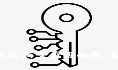 TokenPocket钱包激活所需费用解析：真实成本与使用体验