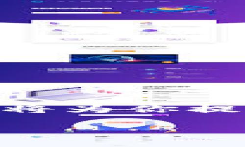 jiaotitle如何在多平台上创建和管理多个 TP Wallet 账户/jiaotitle
TP Wallet, 加密货币, 钱包管理, 区块链/guanjianci

引言
在数字货币不断发展的今天，安全、便捷的加密货币钱包已成为用户投资、交易和存储数字资产的重要工具。TP Wallet 作为一款备受青睐的钱包应用，支持多种区块链资产的管理和交易功能。可是不少用户在使用 TP Wallet 时，可能会有一个疑问：如何创建和管理多个 TP Wallet 账户？接下来，我们将深入探讨这个主题，并提供详细的操作步骤和有用的小贴士。

为什么需要多个 TP Wallet 账户？
在进行加密货币交易时，用户可能希望通过多个钱包账户来更好地管理资产，降低风险。以下是一些创建多个 TP Wallet 账户的常见原因：
ul
    listrong风险分散：/strong将资产分散到不同的钱包中，可以降低安全风险，比如如果一个钱包被攻击，损失可能有限。/li
    listrong多种用途：/strong用户可能希望为不同的投资策略或用途创建专门的钱包。例如，一个钱包用于长期投资，另一个钱包则用于频繁交易。/li
    listrong隐私保护：/strong在进行链上交易时，使用多个地址和钱包可以增加交易的匿名性。/li
/ul

创建多个 TP Wallet 账户的步骤
接下来，我们将详细介绍如何在不同设备上创建多个 TP Wallet 账户。尽管具体步骤可能会有所不同，但总体流程相似。

h4步骤一：下载并安装 TP Wallet 应用/h4
首先，你需要在你的设备上下载 TP Wallet。它可以通过官方的网站或各大应用商店进行下载。你可以选择在手机、平板或电脑上安装，具体取决于你的使用习惯和需求。

h4步骤二：创建第一个账户/h4
安装完成后，打开应用并选择“创建新钱包”。按照提示输入必要的信息，包括钱包名称和密码。完成创建后，不要忘记备份助记词以防丢失。

h4步骤三：添加更多账户/h4
创建一个账户后，如果你想要增加更多的账户，可以使用相同的应用程序继续进行。以下是两种常见的方法：

ul
    listrong使用不同的助记词：/strong在 TP Wallet 中，你可以利用新建钱包的选项，每个新账户都可以使用独立的助记词进行创建，这样能够确保每个账户的安全和独立性。/li
    listrong导入已有账户：/strong如果已经在其他设备上创建了 TP Wallet 账户，可以选择“导入钱包”功能，通过助记词将现有账户导入新设备，这样便可以在不同设备上访问相同的账户。/li
/ul

h4步骤四：账户管理/h4
在 TP Wallet 中创建多个账户后，如何有效管理这些账户也是一个重要的问题。建议使用该应用内的分类功能，将不同用途的钱包进行标记和分类。此外，保持定期的资产检查，以确保每个账户的安全状态。你可以设置不同的密码和安全验证方式，以提升账户的安全性。

注意事项及小贴士
在创建和使用多个 TP Wallet 账户时，有几个注意事项值得关注：

ul
    listrong备份重要信息：/strong确保将所有钱包的助记词、密码等信息安全地记录下来，避免因设备损坏或遗失而造成资产损失。/li
    listrong保持软件更新：/strong定期检查 TP Wallet 的更新，确保使用最新版本的软件可以有效避免安全漏洞和其他潜在风险。/li
    listrong提高安全意识：/strong避免在不安全的网络环境下登陆钱包，关注钱包的安全通知及推荐的安全措施。/li
/ul

总结
创建和管理多个 TP Wallet 账户看似复杂，但只要按照步骤一步一步来，便可以有效地实现资产的多样化管理。无论是为了降低风险、保护隐私还是方便交易，多个钱包的设置都将为你提供更多的灵活性和安全保障。希望本文能够帮助你顺利创建和管理你的 TP Wallet 账户，为你的加密货币投资之旅保驾护航！

如果你在使用 TP Wallet 过程中还有其他疑问或需要帮助，欢迎加入加密货币社区，与其他用户一同交流学习！