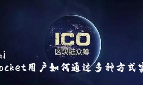 jiaotishi
TokenPocket用户如何通过多种方式实现收益