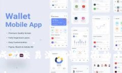 如何在TPWallet上成功交易流动性有限的小币种：一