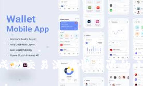 如何在TPWallet上成功交易流动性有限的小币种：一种实用指南