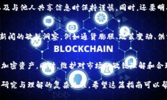   一步步教你如何通过股票账户购买比特币并设置