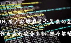 比特币钱包中的SSN：含义及其重要性解析比特币