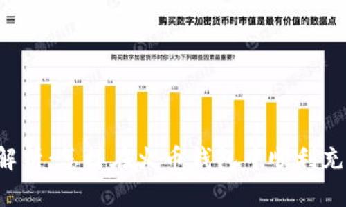 全方位解析：怎样在火币钱包中顺利充值USDT